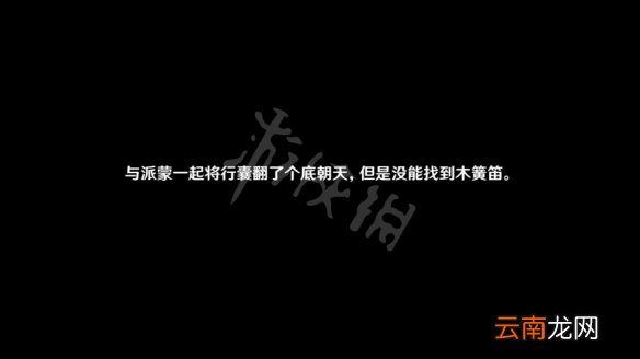 原神要求特别多的作家任务怎么玩 原神要求特别多的作家任务