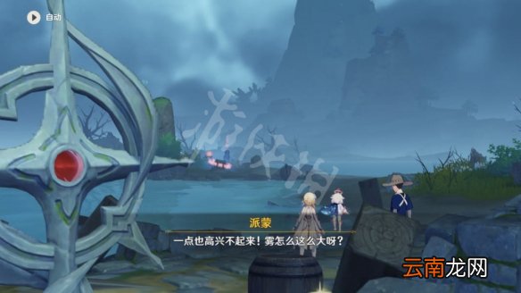 原神要求特别多的作家任务怎么玩 原神要求特别多的作家任务