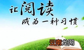 孩子阅读的正确方法 孩子阅读方法做好这几点