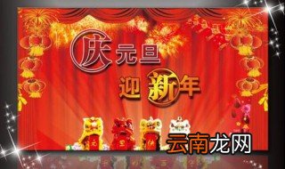 幼儿园新年主题名称 幼儿园新年主题名称有哪些？