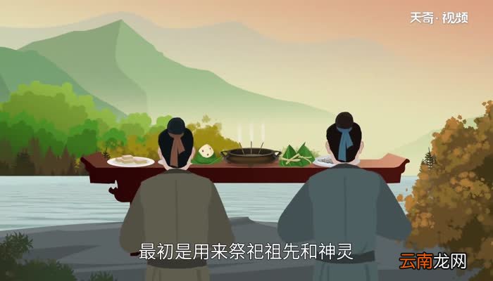 粽子最早叫什么 粽子最早叫什么名字