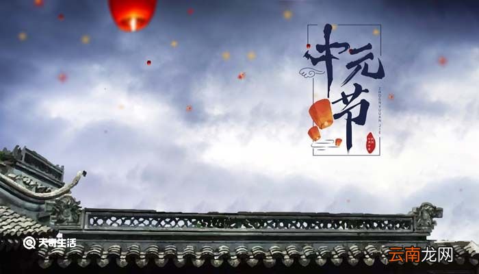 中元节晚上可以出门吗 中元节晚上能不能出门