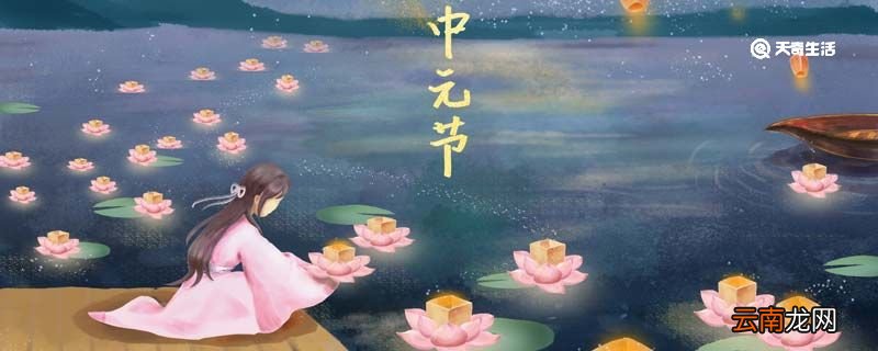 中元节晚上可以出门吗 中元节晚上能不能出门