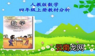 四年级期末考试数学最容易考到哪些题 你都会了吗？