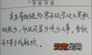 大班寒假期末评语 都是怎么写的