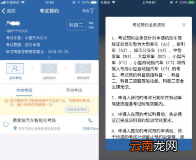 12123交管考试预约流程图解