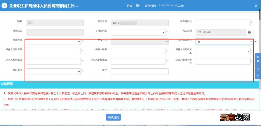无锡退休职工死亡抚恤金去哪里领取？