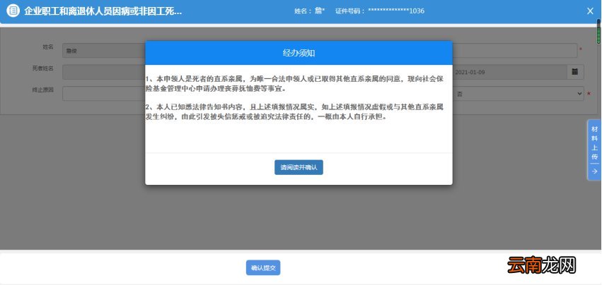 无锡退休职工死亡抚恤金去哪里领取？