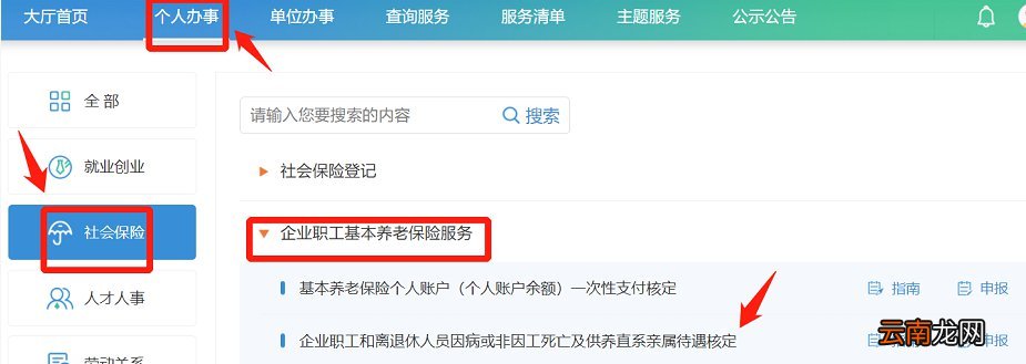 无锡退休职工死亡抚恤金去哪里领取？