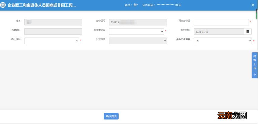无锡退休职工死亡抚恤金去哪里领取？