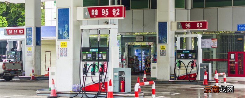 92和95号汽油有什么区别 92和95号汽油到底有什么区别