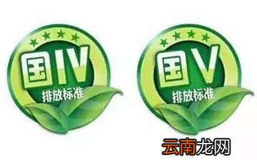国iv，国v，国vi是国几?是什么意思