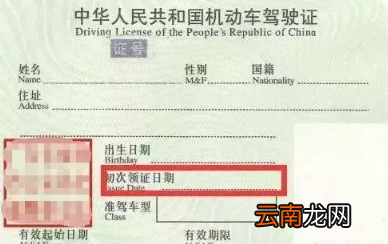 2020驾驶证扣分清零新规定
