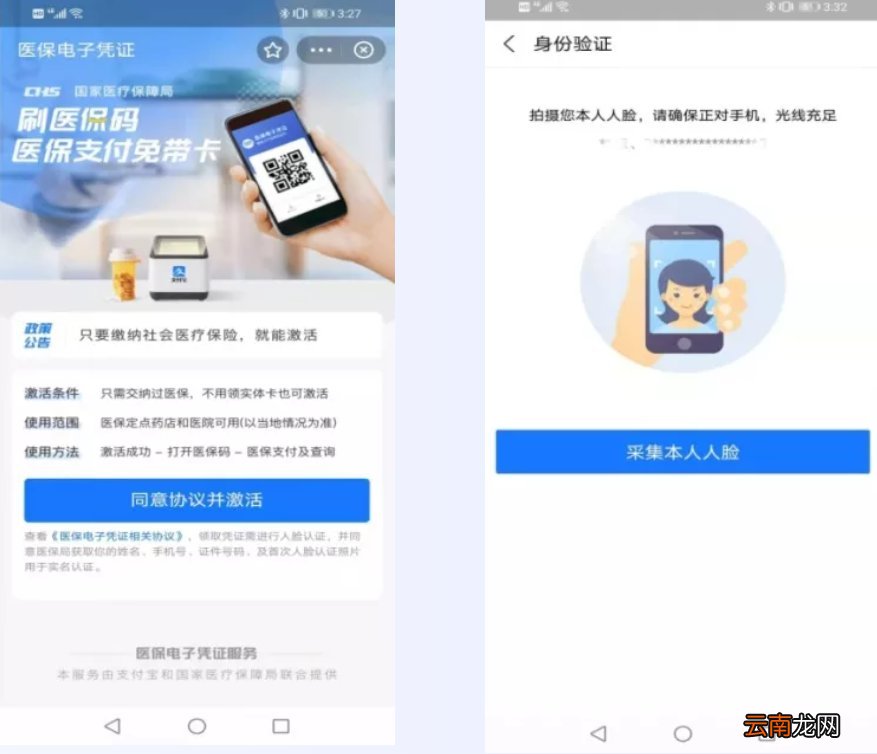 无锡医保电子凭证怎么使用支付？