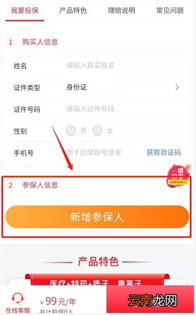 附操作流程 怎么给老人小孩购买医惠锡城