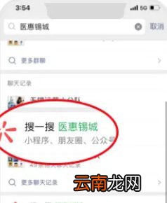 附操作流程 怎么给老人小孩购买医惠锡城