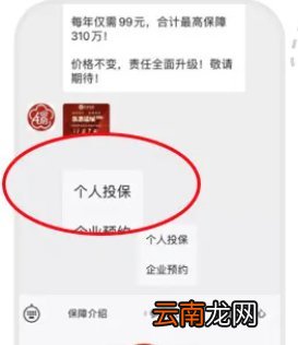 附操作流程 怎么给老人小孩购买医惠锡城