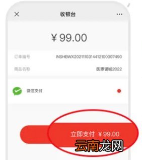 附操作流程 怎么给老人小孩购买医惠锡城