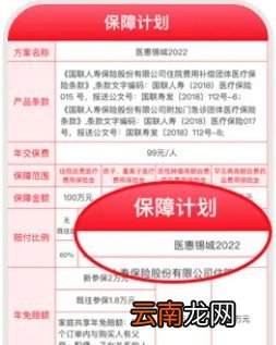 附操作流程 怎么给老人小孩购买医惠锡城