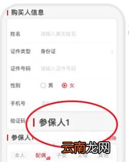附操作流程 怎么给老人小孩购买医惠锡城