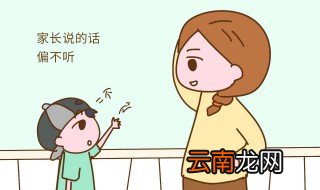 叛逆期的女孩子怎么去引导 不要担心