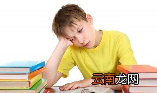 孩子厌学如何开导 家长不要慌乱