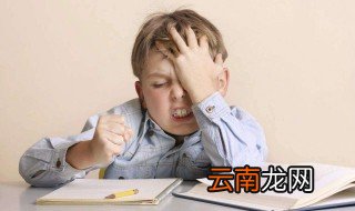 小孩不爱做作业学习怎么办 怎么引导孩子呢