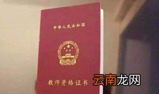 教师资格证一年考几次 什么时候考