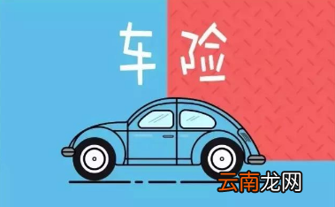 车险去哪里买最划算