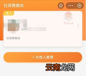 江苏居民医保怎么在支付宝上缴费？