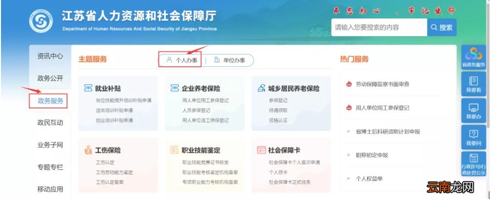 无锡养老保险缴费凭证可以网上打印吗？