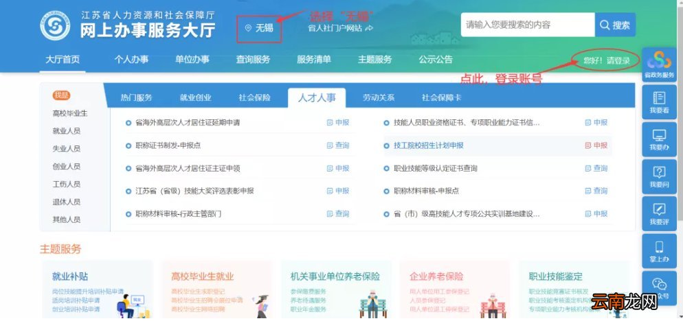 无锡养老保险缴费凭证可以网上打印吗？