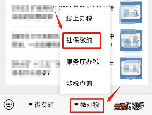 app+微信 江阴居民医保手机缴费操作指南