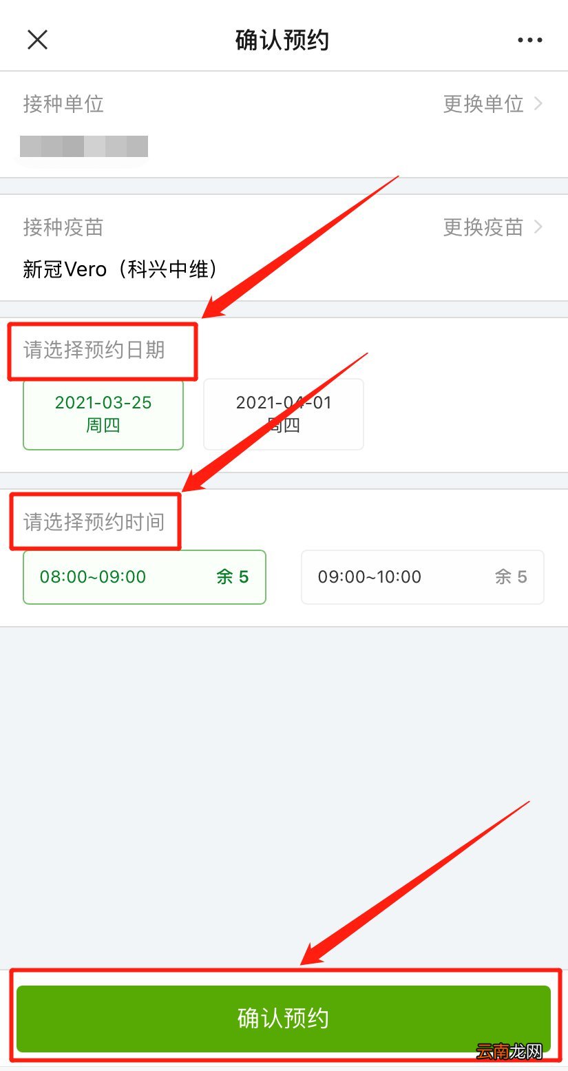 宜兴新冠疫苗接种对象+预约