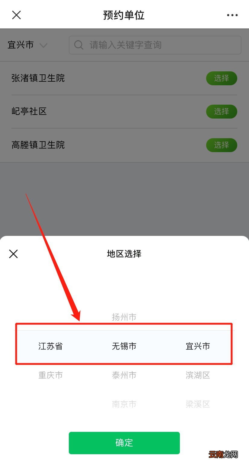 宜兴新冠疫苗接种对象+预约