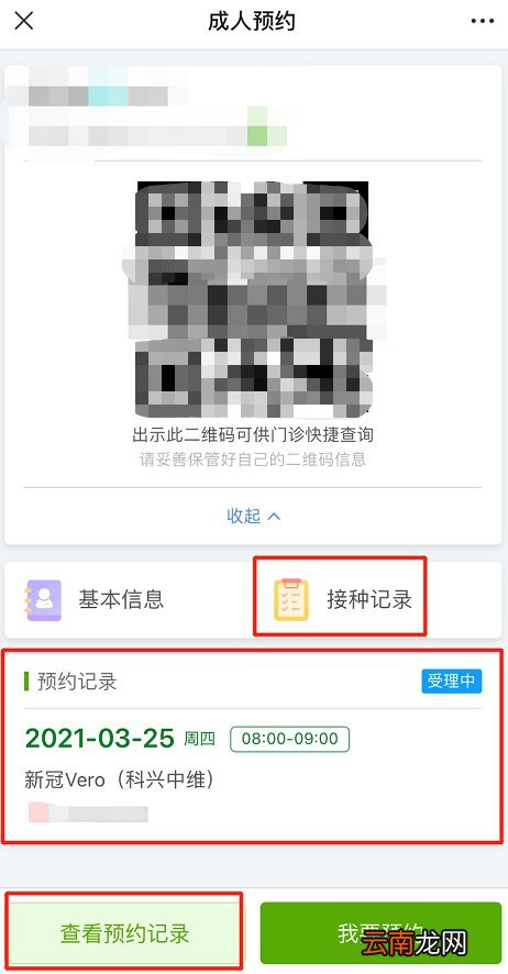 宜兴新冠疫苗接种对象+预约