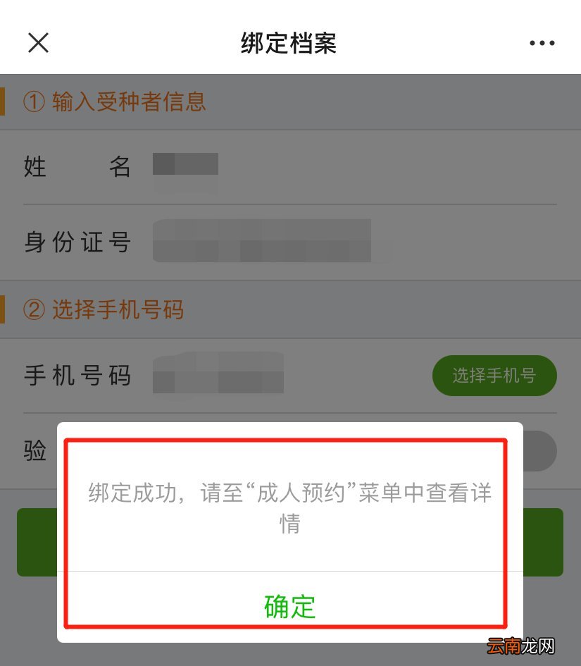 宜兴新冠疫苗接种对象+预约
