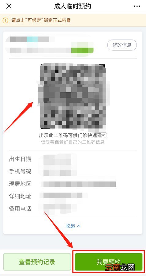 宜兴新冠疫苗接种对象+预约