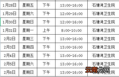 无锡洛社镇新冠疫苗接种对象+流程