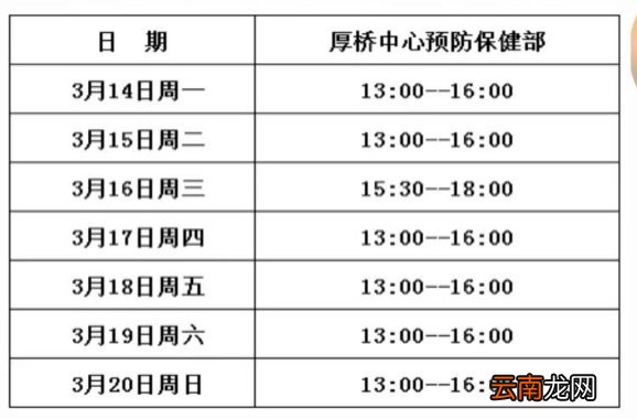 无锡厚桥街道新冠疫苗接种时间+地点+预约