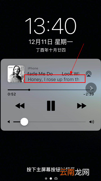 网易云音乐ios版怎么开桌面歌词 ios开桌面歌词方法