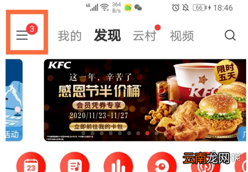 网易云音乐鲸云音效怎么更改 网易云音乐鲸云音效更改方法