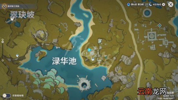 原神谁人的日志在哪里 原神谁人的日志全套位置分享