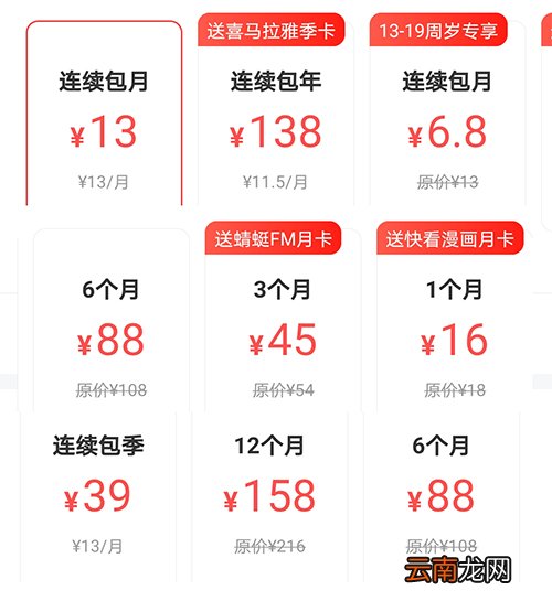 网易云音乐黑胶vip多少钱 黑胶会员价格介绍
