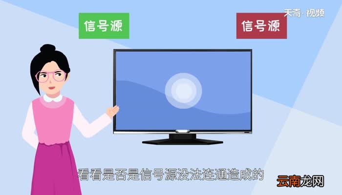 电视机进入入待机模式怎么调过来电视机进入待机状态以后怎么还原