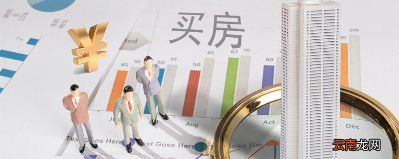 2019房贷还完后办理手续流程 办理手续流程需要什么资料