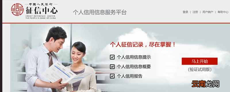 征信报告去哪里打 征信报告去哪里打印