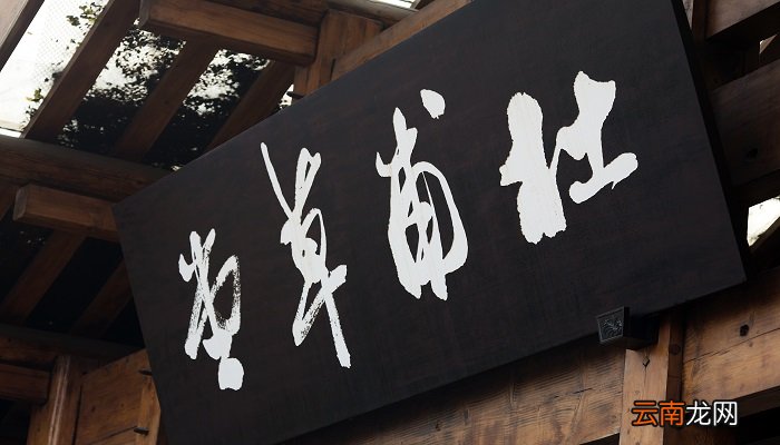 杜甫号称什么 杜甫自号是什么