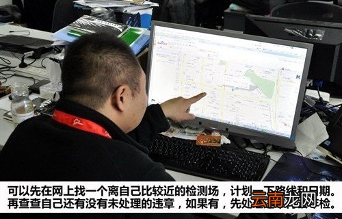 多图详解 广州汽车年检流程