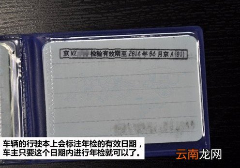 多图详解 广州汽车年检流程